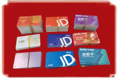 锡林郭勒烟酒回收JD购物卡.jpg